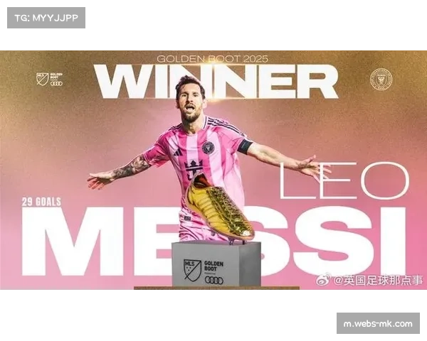 梅西入围2025美职联MVP最终三人名单 有望再夺年度最佳荣誉